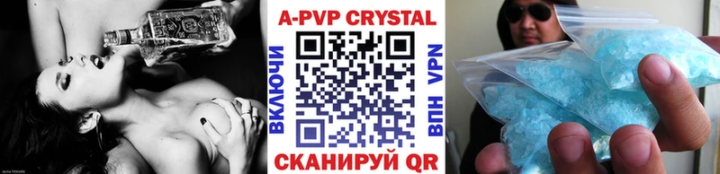 APVP VHQ  Купить где  Зеленоградск 