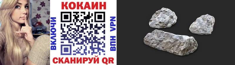 COCAIN 99%  Купить где  Зеленоградск 