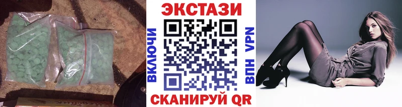 Купить закладки  Зеленоградск  ЭКСТАЗИ 99% 