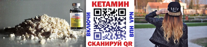 Купить  Зеленоградск  КЕТАМИН ketamine 