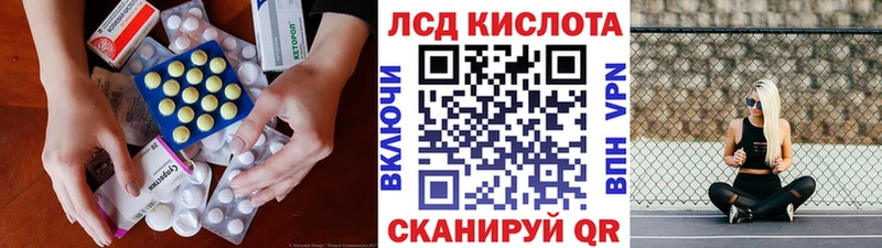 Лсд 25 экстази кислота  Купить где  Зеленоградск 