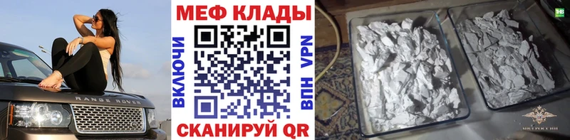 МЯУ-МЯУ 4 MMC  Купить где  Зеленоградск 