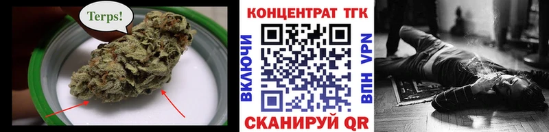 ТГК вейп  Купить где  Зеленоградск 
